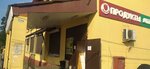 Продукты (dachny posyolok Kratovo, Karla Marksa Street, 6/2) ، محل بقالة