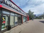 Продукты табак (Varshavskoye Highway, вл132/1), grocery