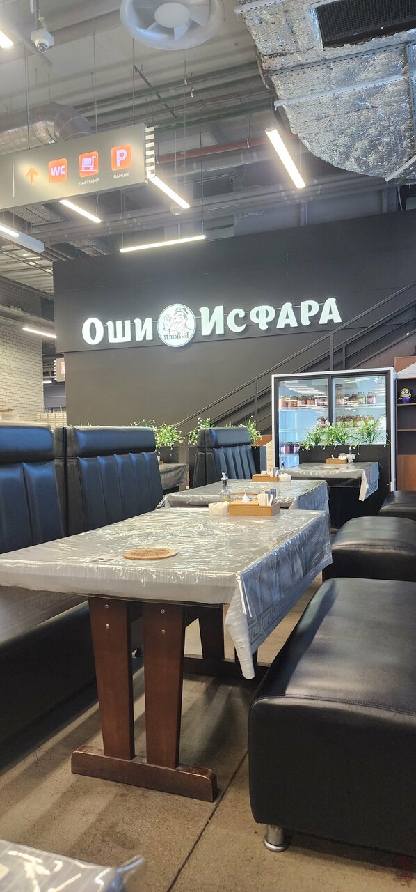 Чайхона Оши Исфара — фото 7