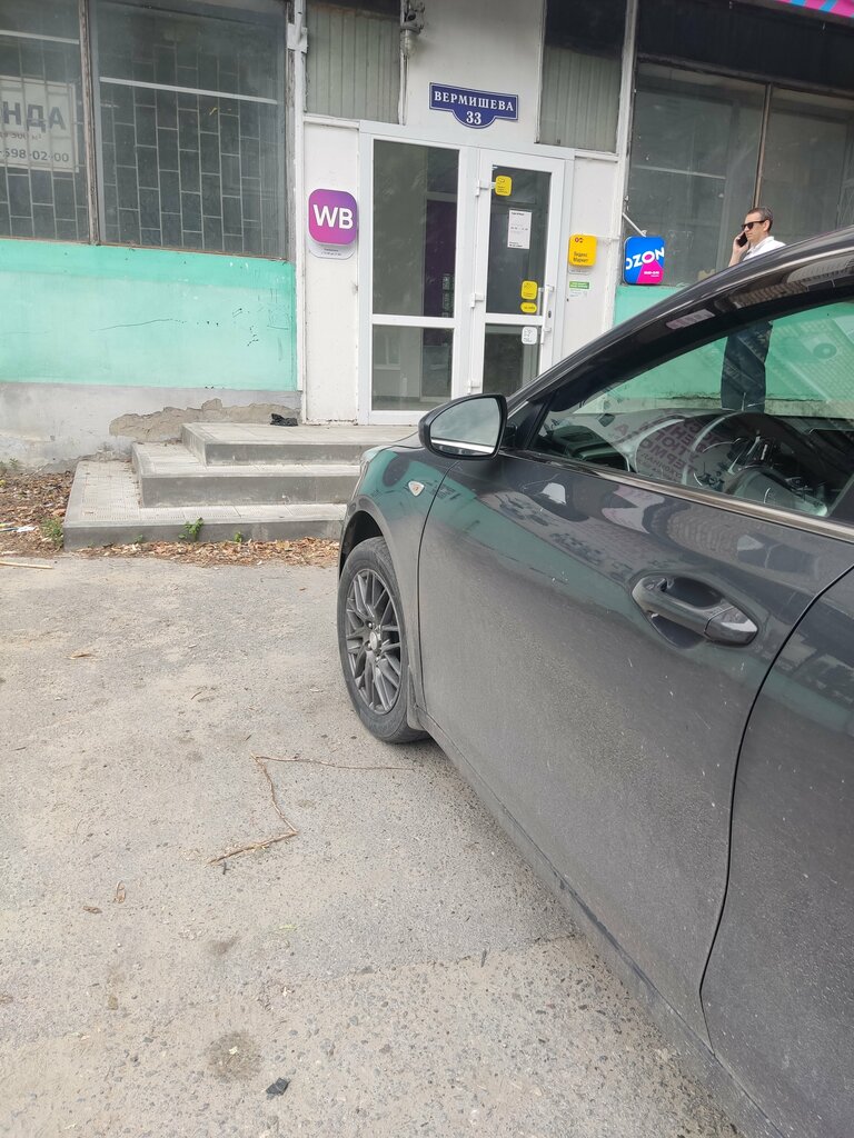 Point of delivery Ozon, Yelets, photo