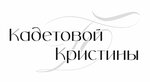 Бухгалтерское агентство Кристины Кадетовой (Lenina Avenue, 85к6), accountants
