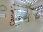 Mulvi (Chui avenue, 92), children's clothing store