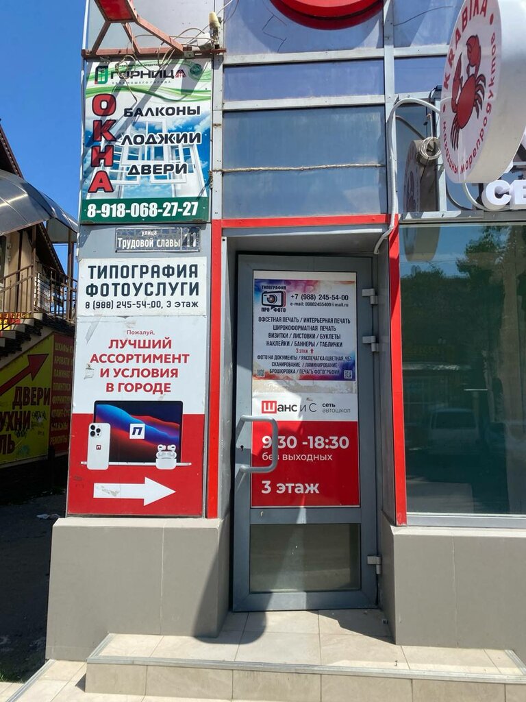 Phone repair Phone-Fix, Krasnodar, photo