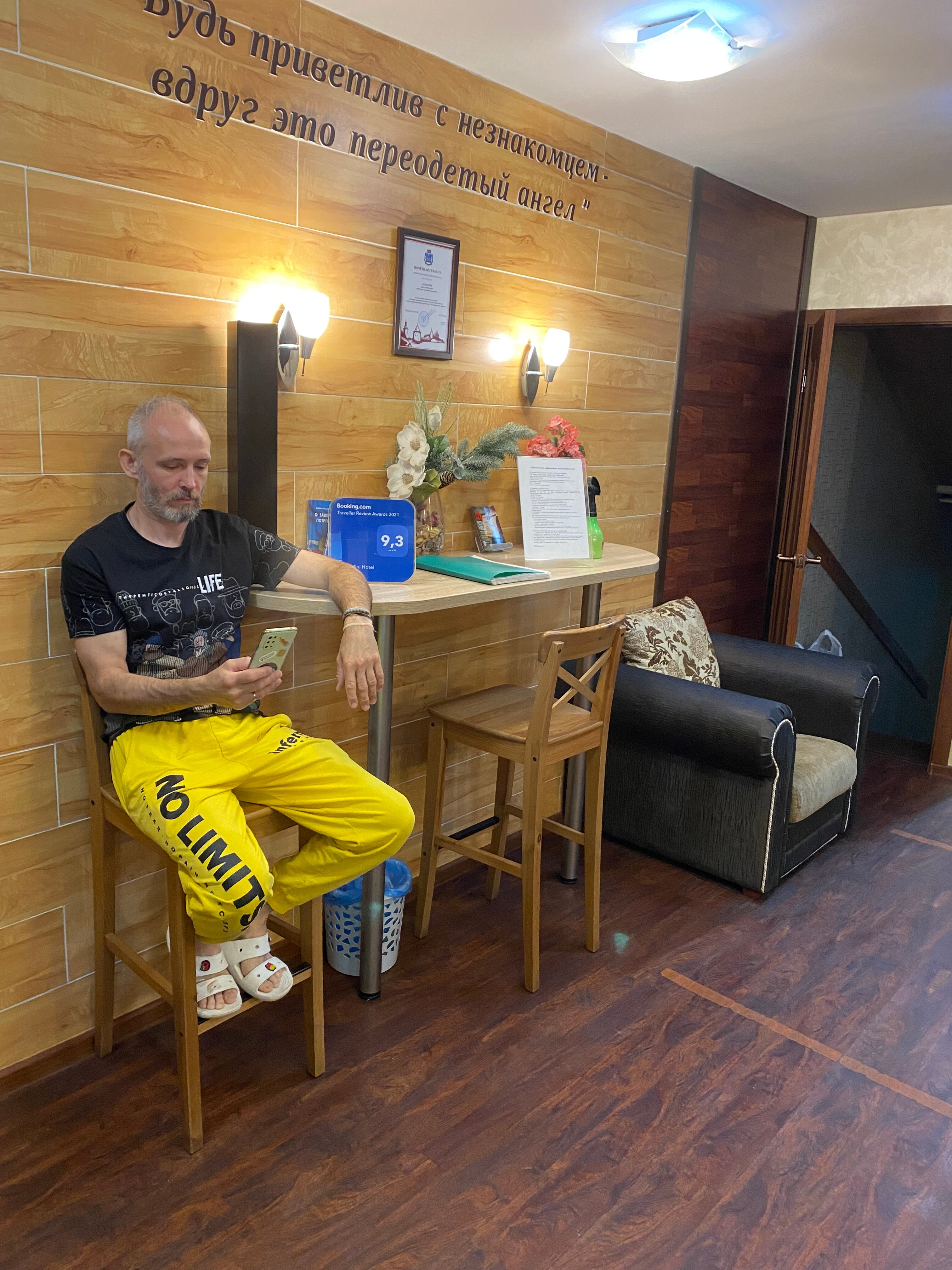 Фото Идиллия