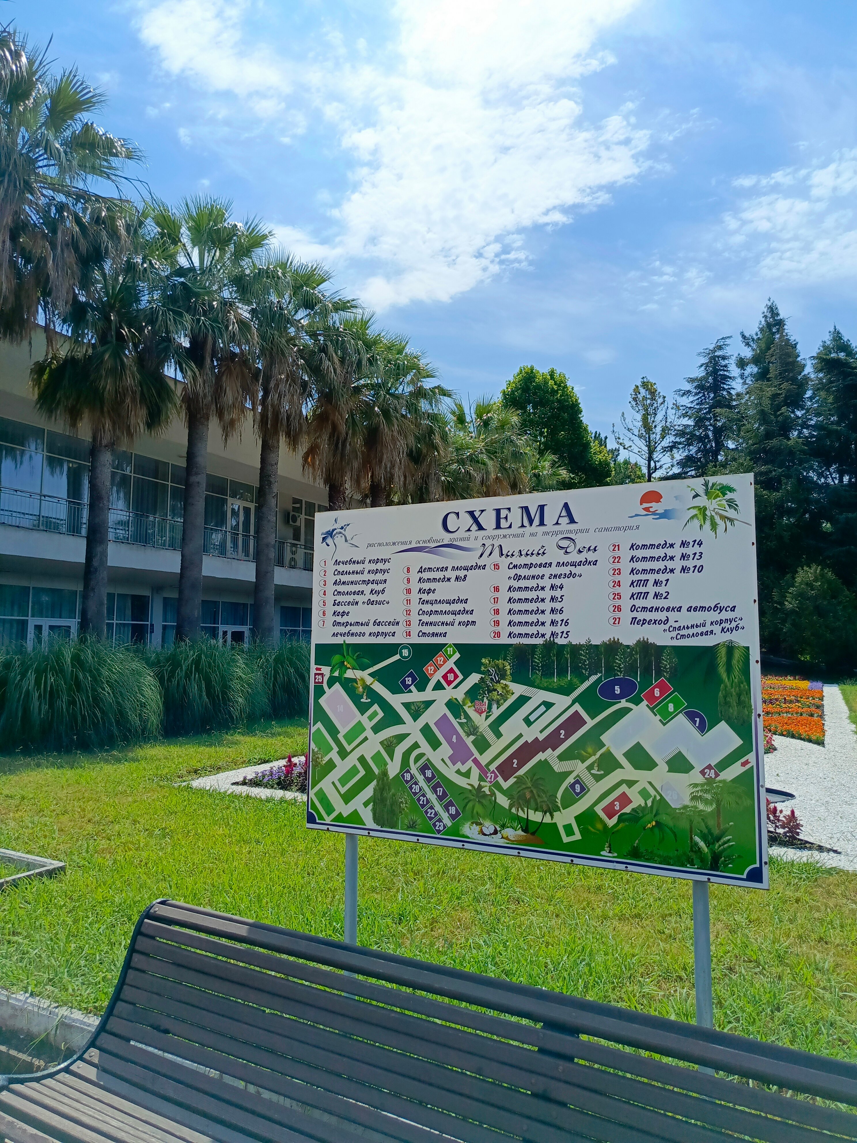 Фото Тихий Дон