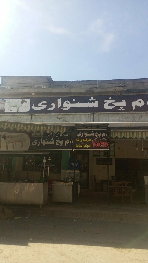Cafe Dam Pukh Shanwari, Islamabad, photo