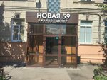 ВЭД бухучет консультации (Novaya Street, 59) ، محاسبون