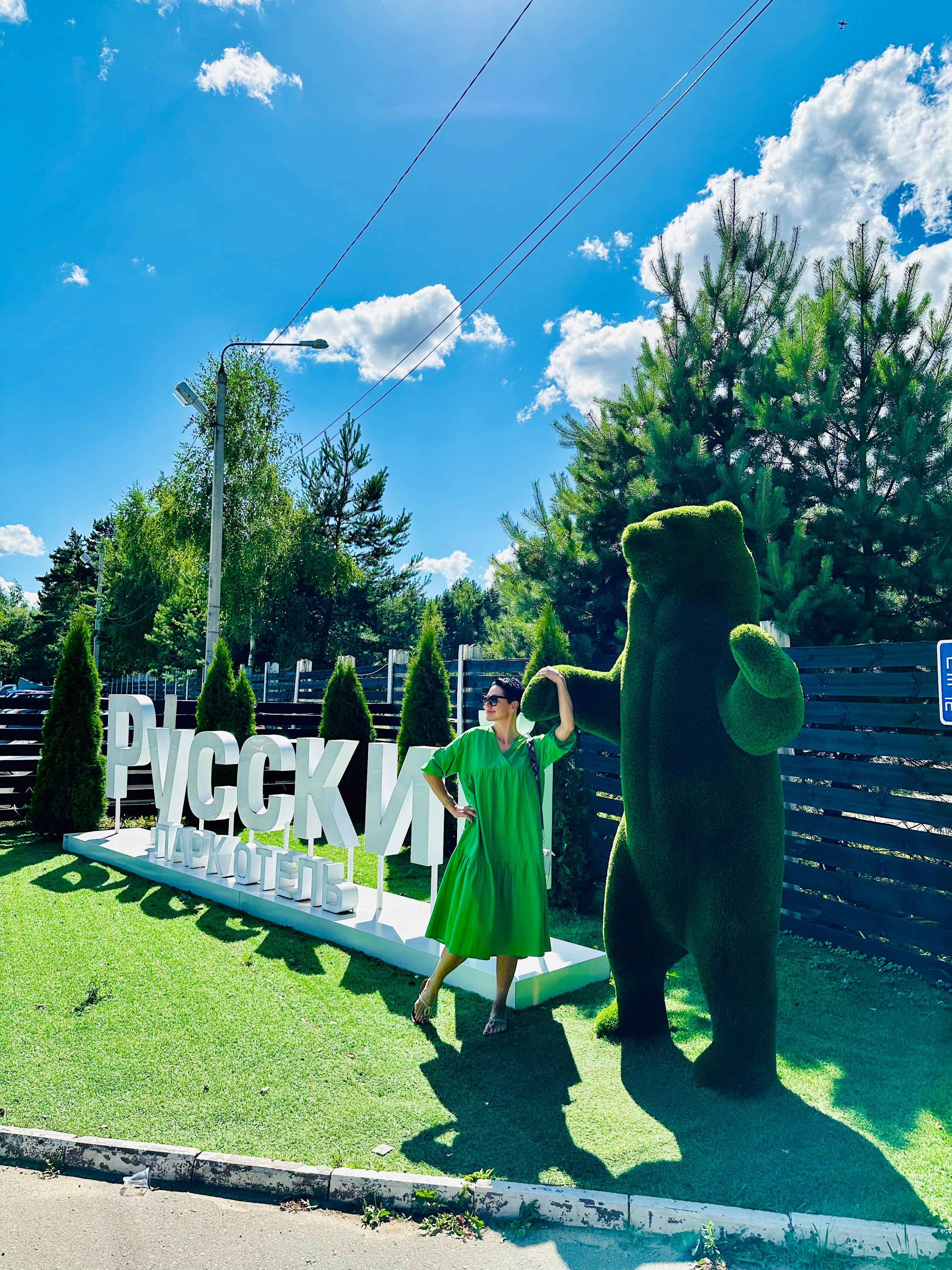 Фото Русский