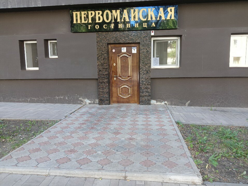 Фото Первомайская