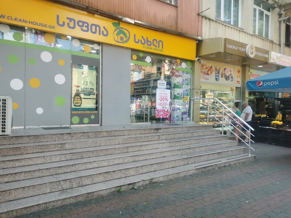 Perfume and cosmetics shop Clean House, Batumi, photo
