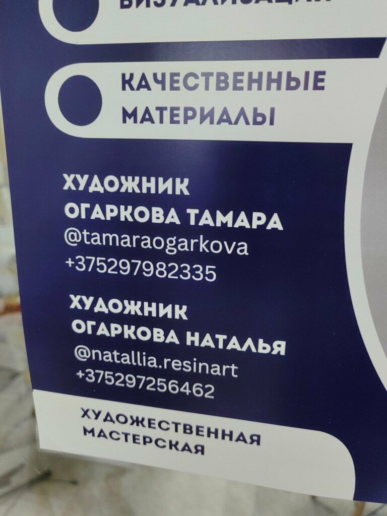 Art studio Художник Огаркова Наталья, Brest, photo
