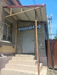 DoorHan (Bolshaya Gornaya Street, 250Б), automatic doors and gates