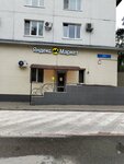 Wildberries (Zelenograd, к812), punto de entrega