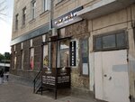 Wow Smoke (Krasnoarmeyskaya Street, 2), vape shop