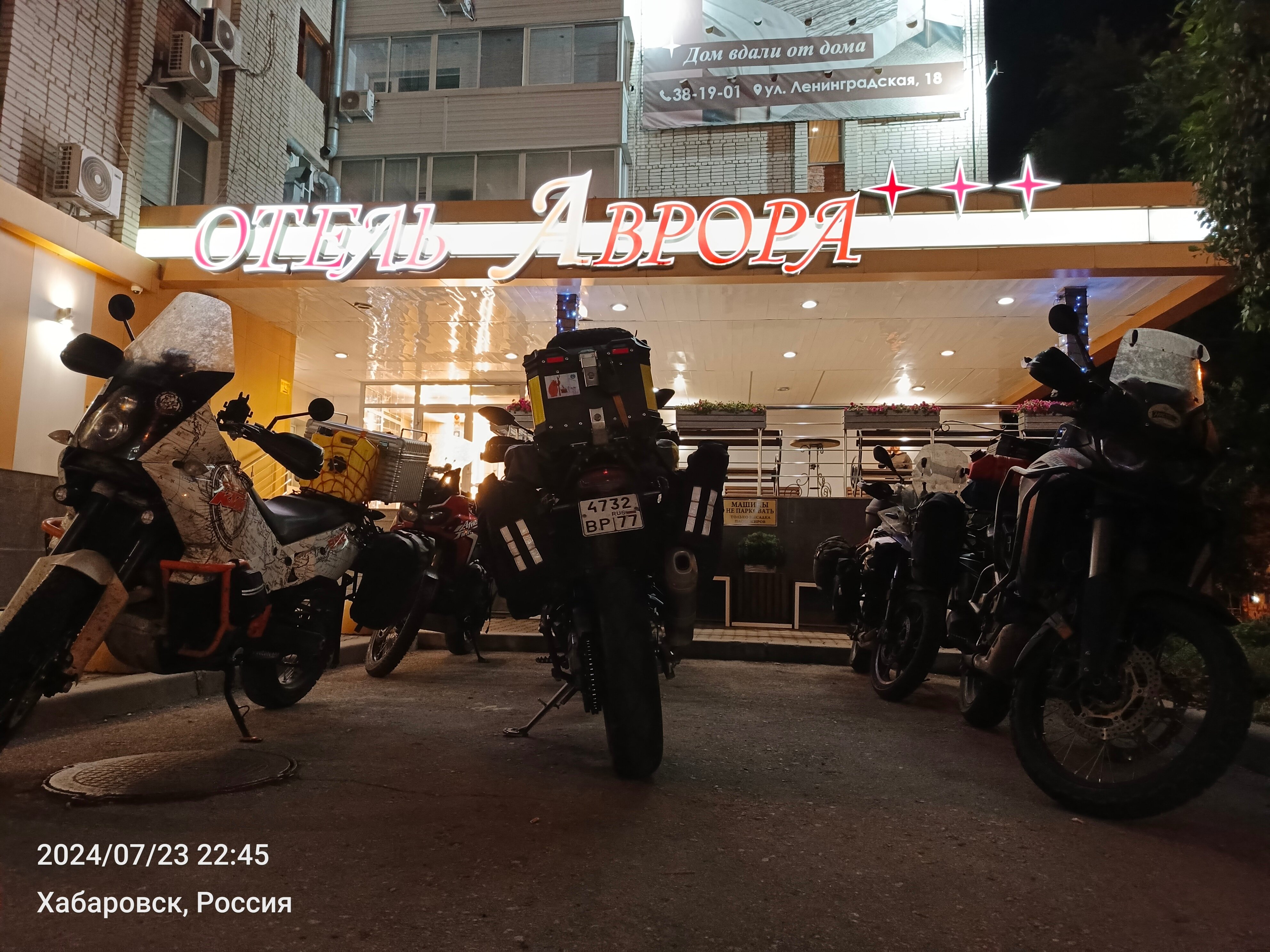 Фото Аврора