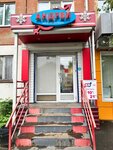 Andreyshop (Yamskaya Street, 104) ، متجر أجهزة جنسية