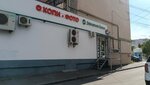 Kopifotostudiya (Akademik Sakharov street, 27) ، مركز نسخ