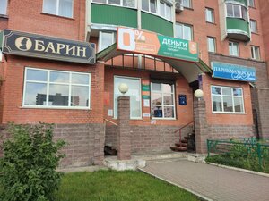 СОГАЗ, улица Попова, 26 — Удомля