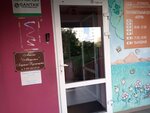 Ателье Людмилы Кухмистровой (Zhdanova Street, 13) ، محل خياطة