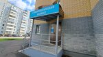 Stomatologichesky kabinet (ulitsa Chekhova, 2), clínica dental