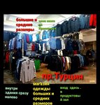 Мужская одежда больших размеров (Kachinskaya ulitsa, 64/15), clothing store