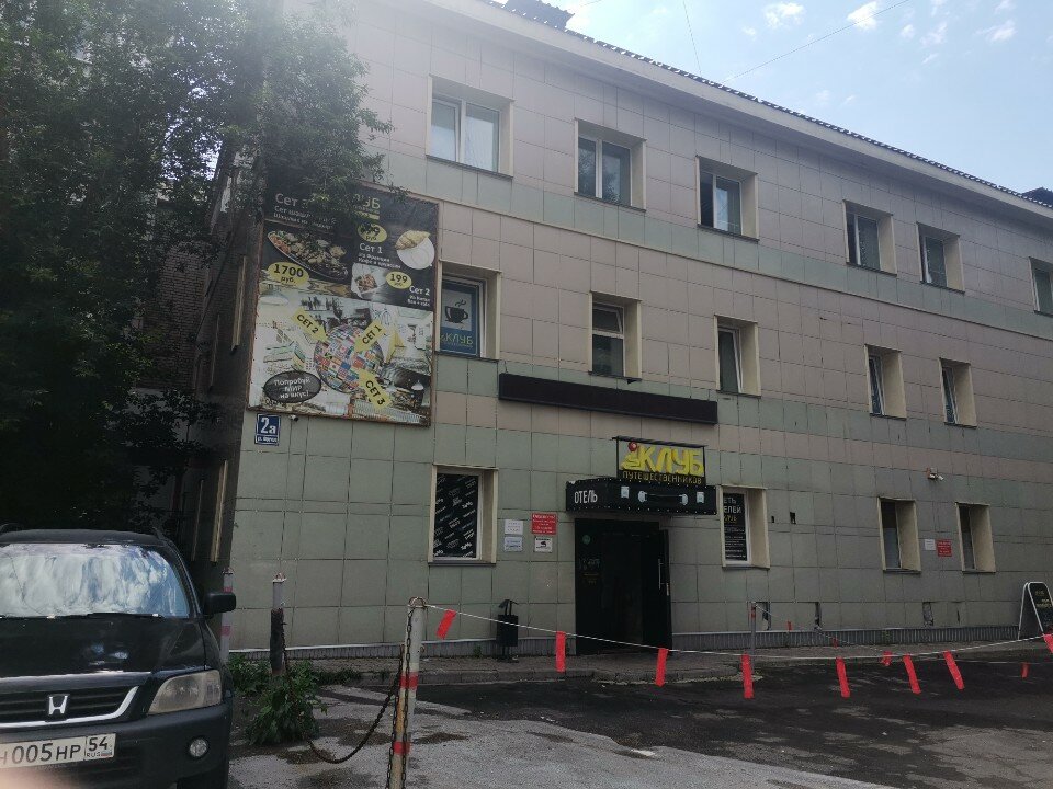 Фото Клуб путешественников