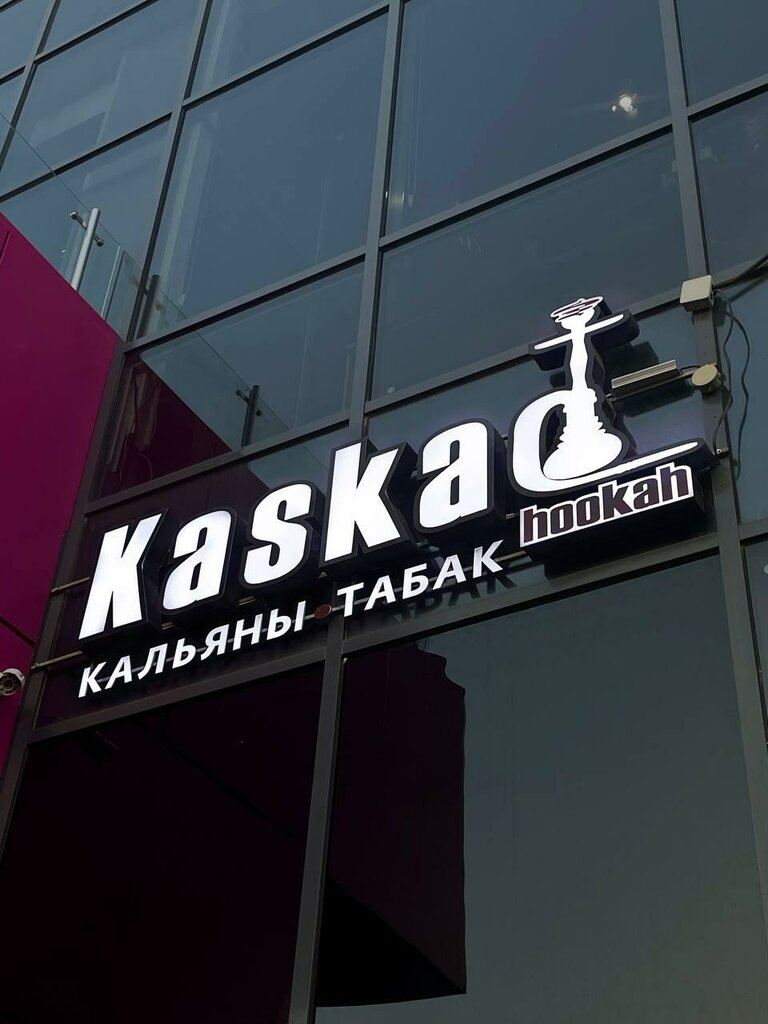 Tobacco and smoking accessories shop Kaskad Hookah, Kazan, photo