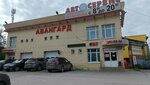 Avangard (Geroev Khasana Street, 52А), car service, auto repair