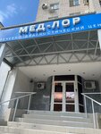 Мед-лор (ulitsa imeni A.M. Gorkogo, 13/1), diagnostic center