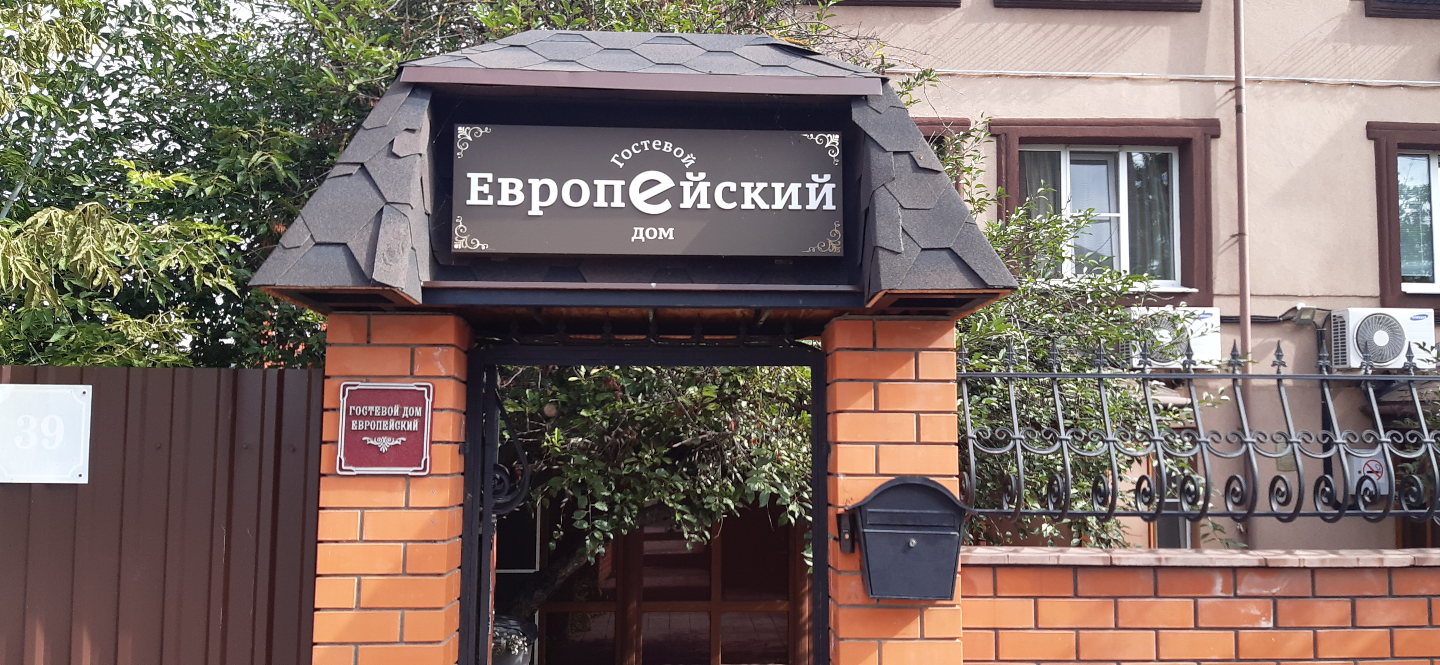 Фото Европейский