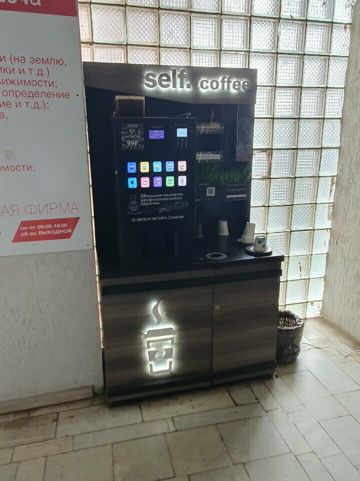 Coffee machine Self. coffee, Tula, photo