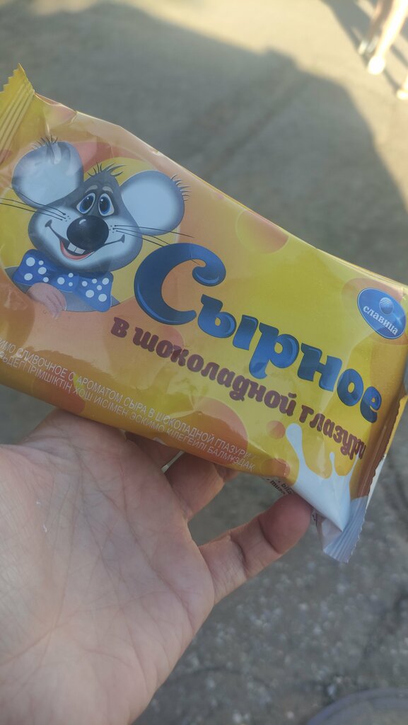 Ice cream Славица, Nizhnekamsk, photo