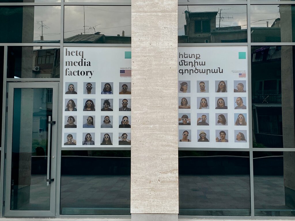 Educational center Hetq Media Factory, Yerevan, photo