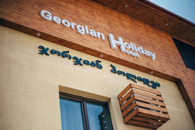 Гостиница Hotel Georgian Holiday в Тбилиси