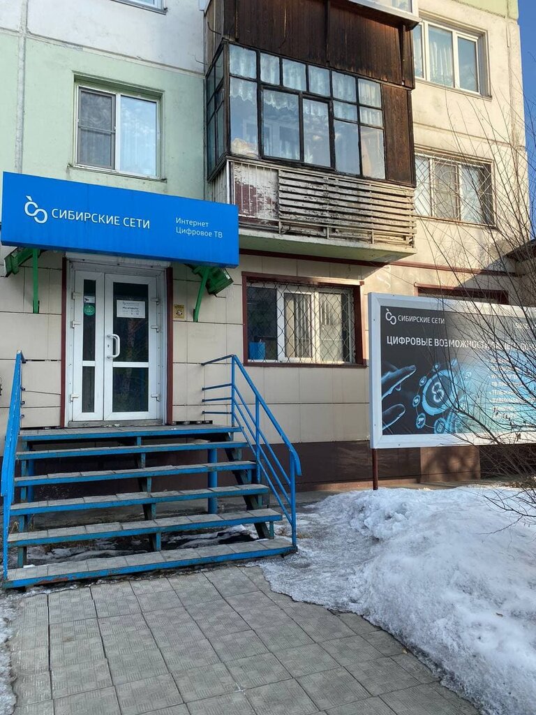 Сибсети ул петра мерлина 10 фото