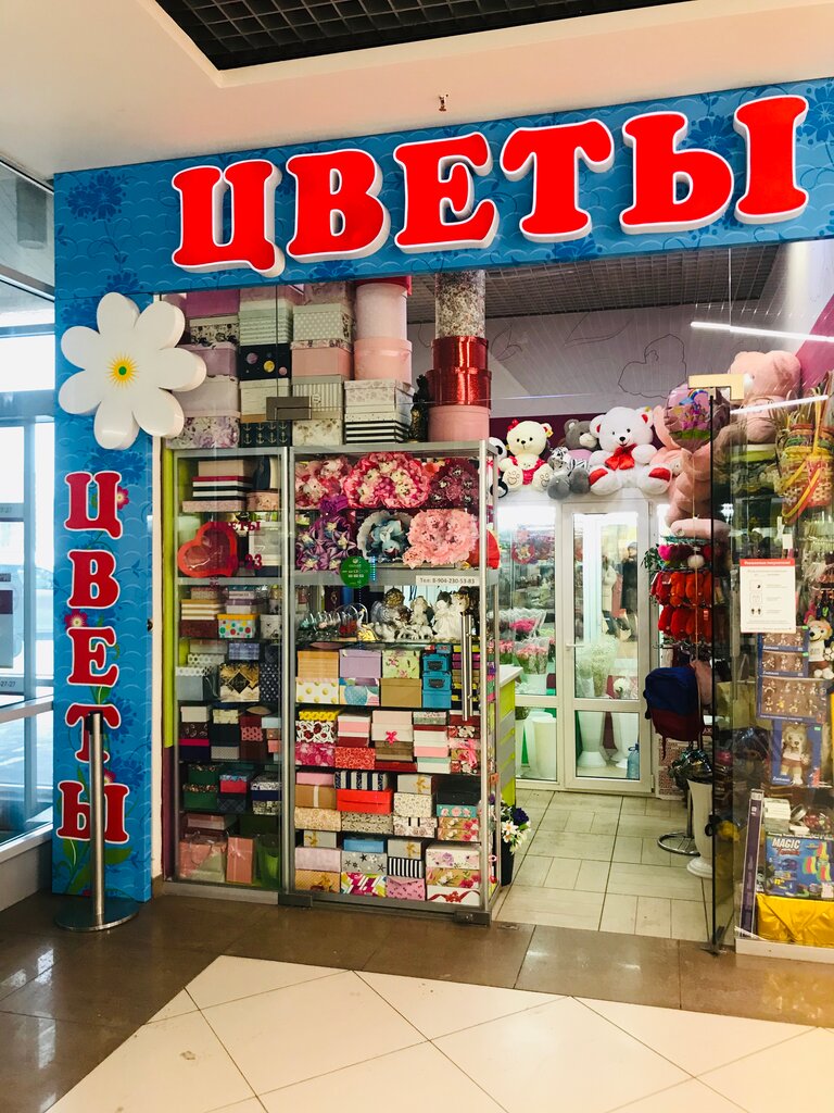 محل زهور Salon tsvetov Azaliya ، ، صورة