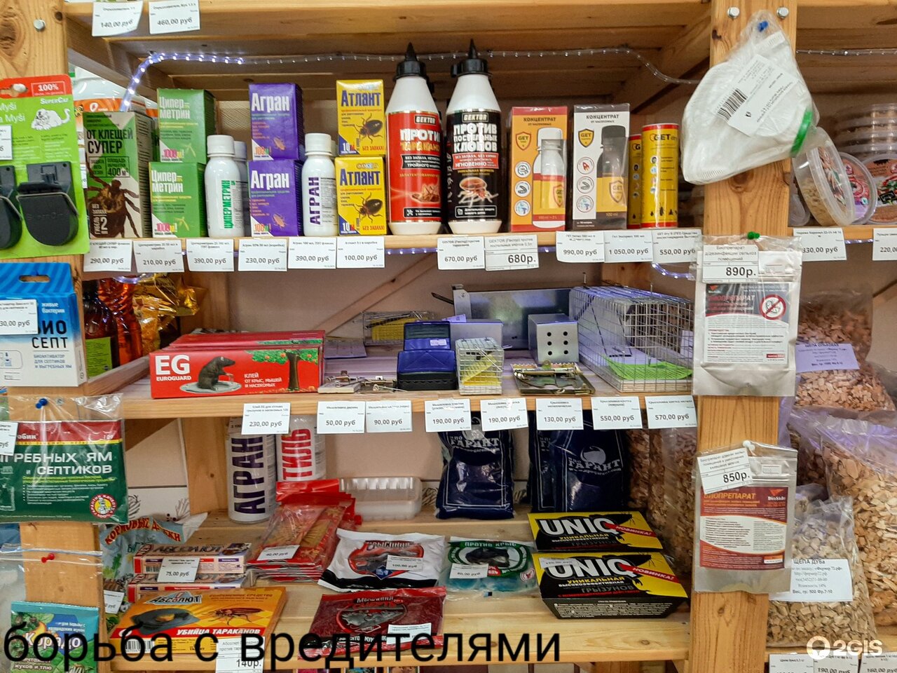 Фермер, магазин правильных продуктов, улица Семашко, 40Б, Белгород - 2ГИС