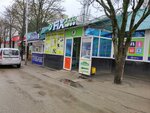 Fix Price (ул. Доваторцев, 21Б, Ставрополь), товары для дома в Ставрополе