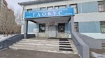 Глобус (ул. 78-й Добровольческой Бригады, 1А), учебный центр в Красноярске