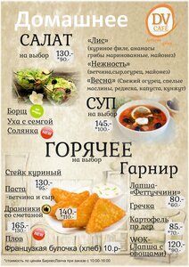 Dv (selo Sergiyevsk, ulitsa Lenina, 30), cafe