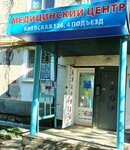 МедЛайт (Киевская ул., 126, Симферополь), наркологическая клиника в Симферополе