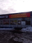 Комбикорм (Yuzhny planirovochny rayon, Zapakhomovskiy rayon, ulitsa Truda, 93), piensos compuestos y aditivos para piensos