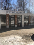 Lusik (Mozhayskoye Highway, 22А), beauty salon