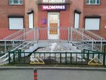 Wildberries (Stroitelnaya Street, 15), punto de entrega