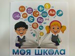 Моя школа (ulitsa Gorkogo, 13), children's developmental center