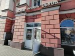 Октябрь (Stroiteley Avenue, 1), shoe store