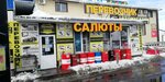Автомаркет Перевозчик (Voronezh Region, Bobrovskiy rayon, M-4 Don, 596-y kilometr), auto accessories