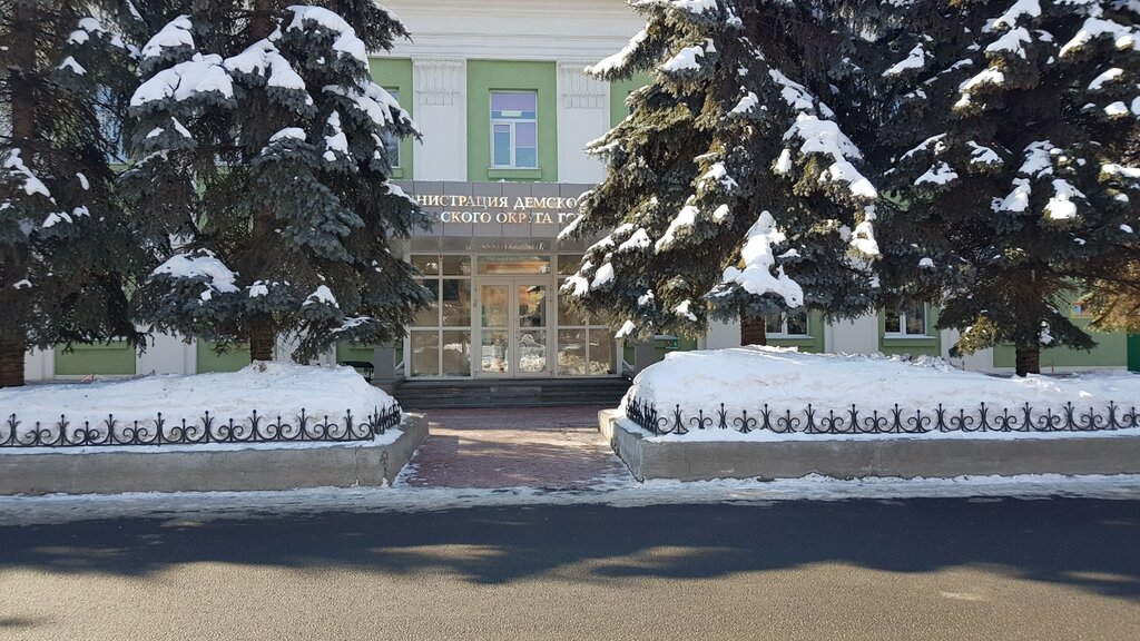Administration Administratsiya Demskogo rayona gorodskogo okruga g. Ufa, Ufa, photo