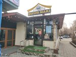 Sushi-Maki (10th microdistrict, 3В) ، مطعم