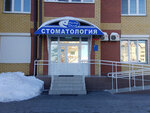 MasterDent (3rd Microdistrict, 32/3), dental clinic